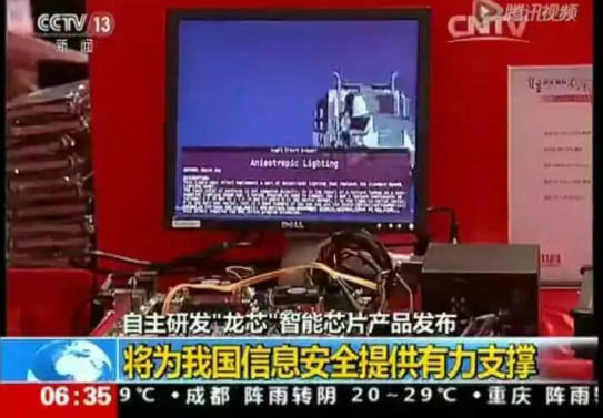 熱烈慶祝我司國(guó)產(chǎn)化處理器架構(gòu)產(chǎn)品在CCTV播出